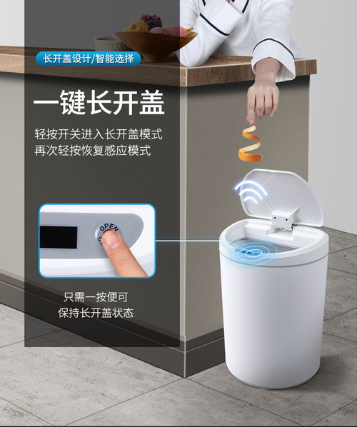 智能家居新风尚 百家好世智能感应垃圾桶评测
