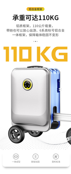 智能出行新体验 青春智慧款电动骑行行李箱引领旅行新风尚